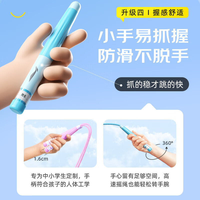 Li Ning (LI-NING) skipping rope for children's sand special type kindergarten primary school students first grade beginner exam racing competition 3-5-6-12 years old