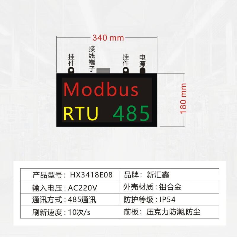 Yue Changsheng 485 communication led electronic display modbusRTU secondary development screen industrial PLC electronic signage indoor 6518 red and green dual primary colors