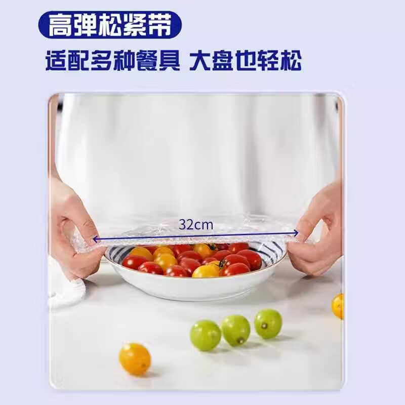 MIAOJIE disposable cling film cover food-grade household refrigerator with elastic mouth shower cap type dish and dish PE dust cover 1 pack of 100 pieces for dishes under 18 cm