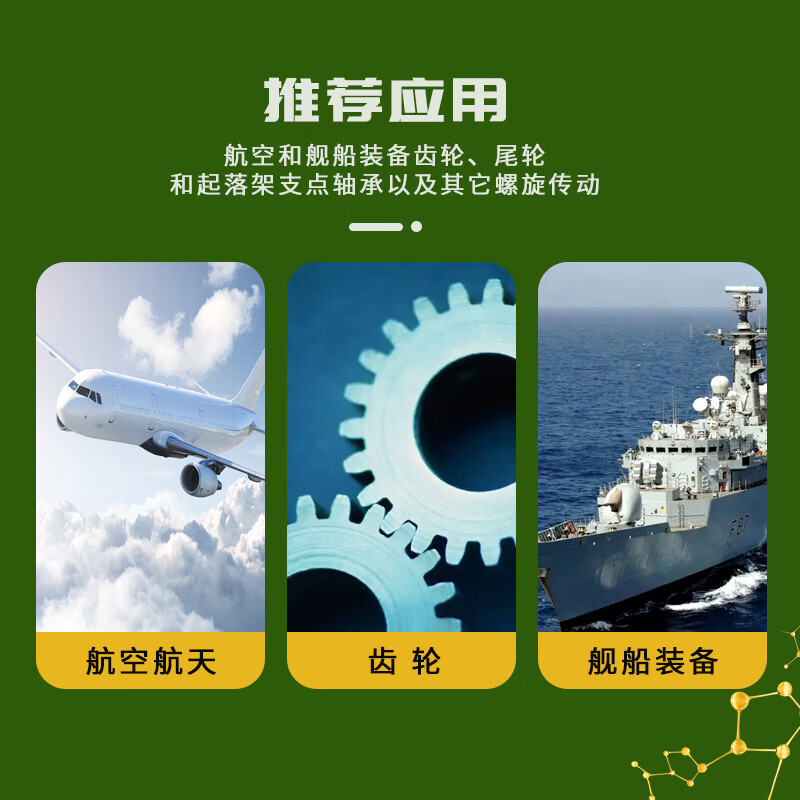 AVIC Hangte No. 2 aviation grease recommended for aviation, aerospace, ship equipment 1kg