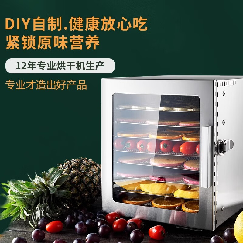 Septree Xinchi food dryer pet snack household multi-functional small dried fruit machine kitchen food drying machine fruit dryer 8-layer model (drying capacity 6 pounds) (only drying but not roasting)