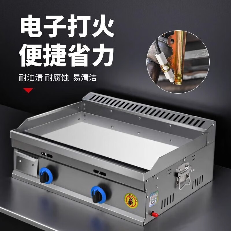 Dekbon custom-made commercial gas style mirror chrome plated griddle, iron plate barbecue, cold noodle hand cake, egg filled cake, stall beef without blackboard customization, customization