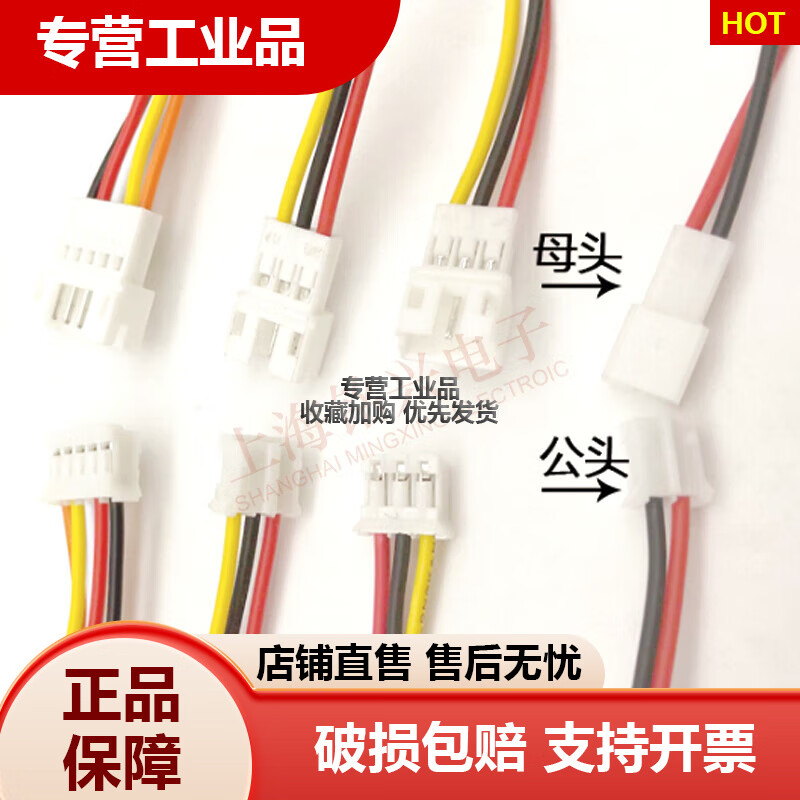 PH2.0mm plug terminal line 2P/3P/4P5P6P male and female butt connection line air plug line connector 7Pin male and female 10CM10 sets