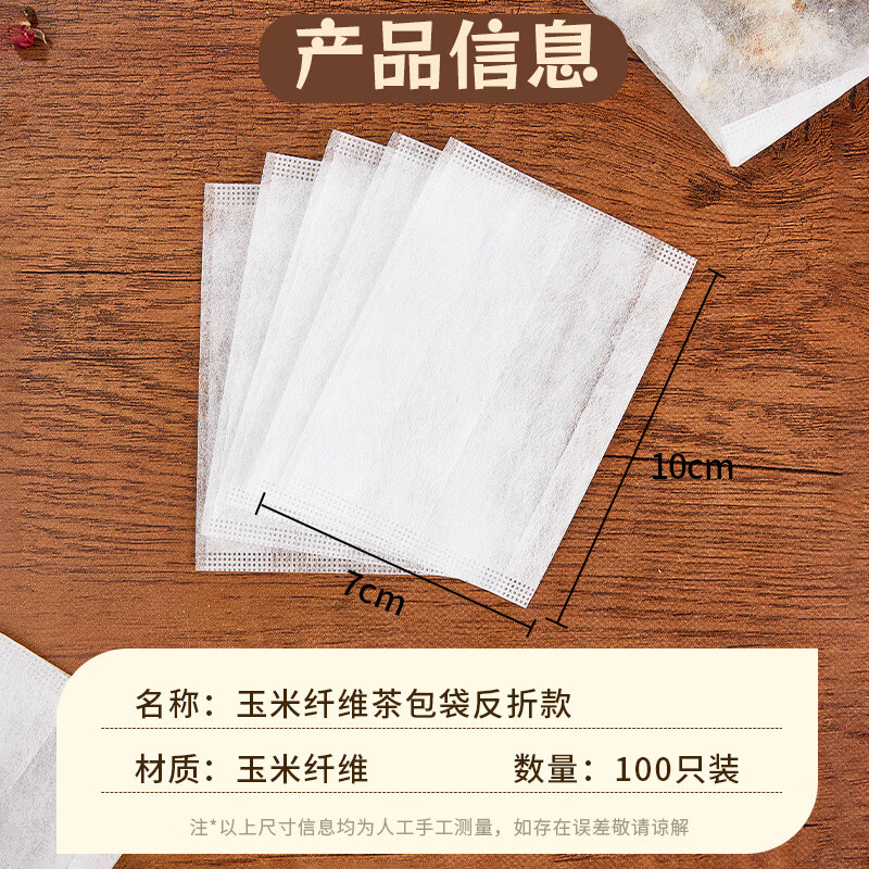 SHUANG YU tea bags, corn fiber filter bags, 100 pieces, 7*10cm reflex filter tea leaves, Chinese medicine bags, marinade bags