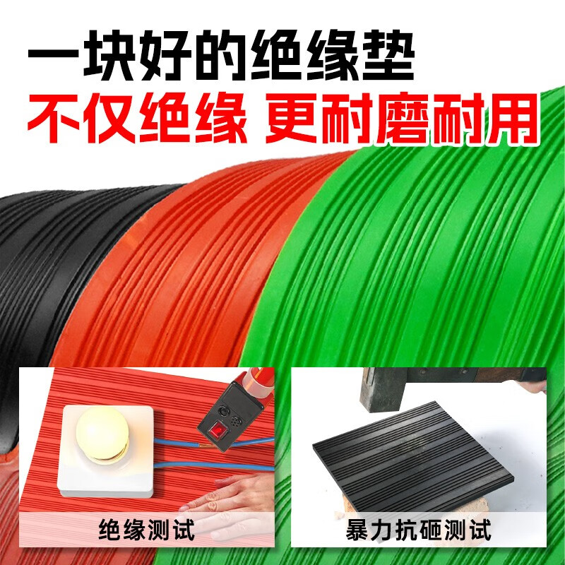 Insulation rubber mat power distribution room 10kv cabinet anti-slip high voltage electrostatic floor mat power distribution room gasket 5mm rubber sheet 3mm thick below (withstand voltage 6kv) large quantity and good price. Test report can be provided