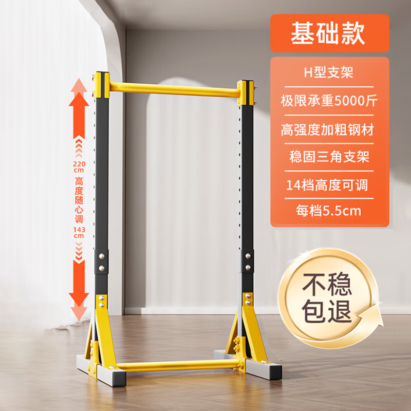 Maifeite adult floor-standing horizontal bar, indoor home pull-up device, outdoor stretching hanging bar rack, children's home fitness equipment, flagship model - available for the whole family, thickened steel pipe