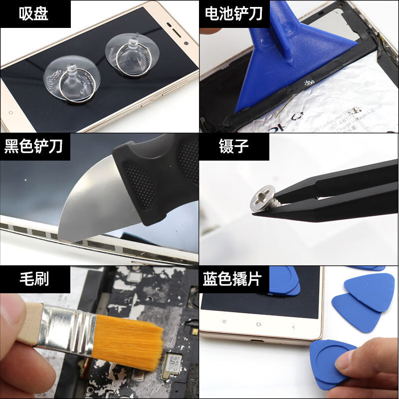 Chengyang mobile phone disassembly tool set repair screwdriver Apple laptop Android pick to remove shell screen battery