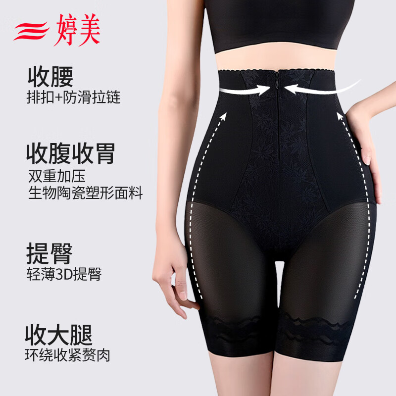 Tingmei powerful body-shaping tummy-tightening pants high-waisted tummy-tightening butt-lifting underwear body corset postpartum repair crotch-tightening summer thin