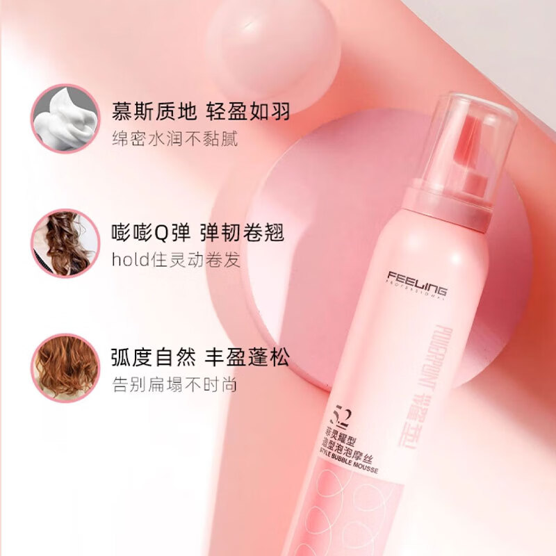 Fei Lingyao style foam mousse 190g wool curl French perm fluffy moisturizing elastic curl hair care styling