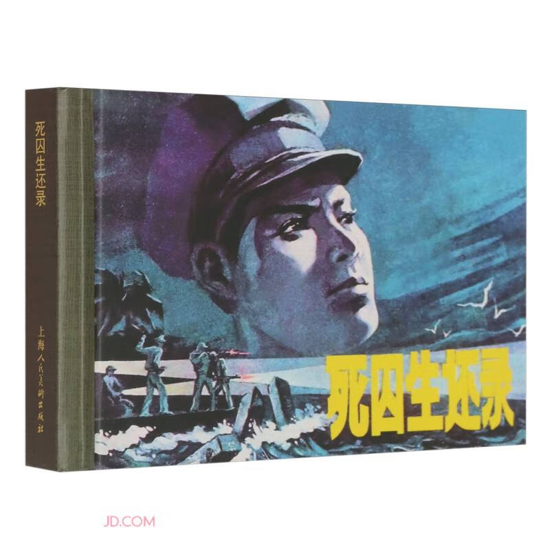 Death Row Prisoner's Survival Record (Episode)