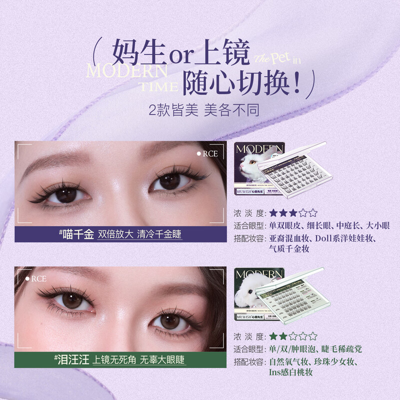 Mr. Wish's glue-free false eyelashes Meow type Wang type self-adhesive supernatural novice fox type eyelashes thick trilogy self-operated new model