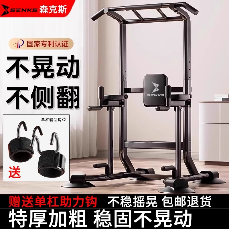 Senkes household horizontal bar indoor pull-up device floor-standing singles punch-free wall hanging bar parallel bar rack student fitness equipment horizontal bar upgrade model comes with a booster hook