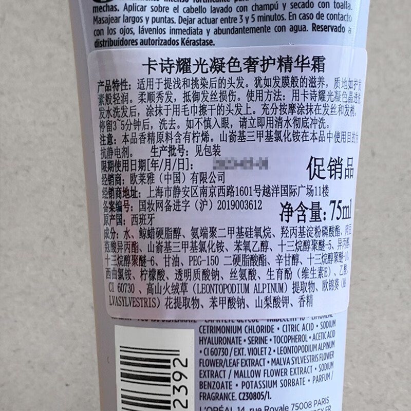 Kérastase Radiant Color Crystal Clear Essence Cream Trial & Careful Shot 75ml Nourishing, Moisturizing and Smoothing Conditioner