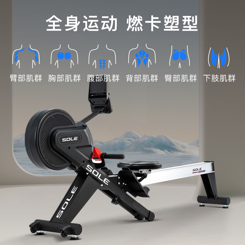 SOLE American high-end rowing machine for home fitness equipment. Foldable complete machine imported. Silent wind-magnetic double resistance SR500. Complete machine imported-competition grade household model-double resistance SR500.