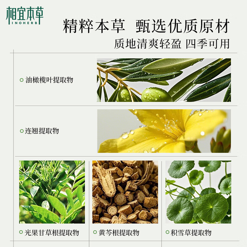 Xiangyi Herbal Men's Lotion 120g*3 pack Men's skin care products moisturizing, refreshing, oil-controlling, non-sticky New Year's gift