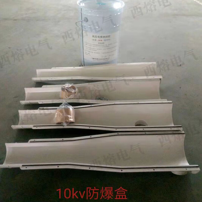 Xirong 10/35KV high-voltage cable intermediate joint explosion-proof box FRP glue-filled waterproof and flame-retardant protective box white. For other specifications, consult customer service