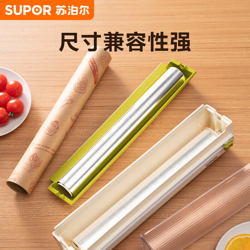 Supor plastic wrap cutter household magnetic double-layer cutting box tin foil punch-free paper two-way sliding knife punch-free plastic wrap cutter