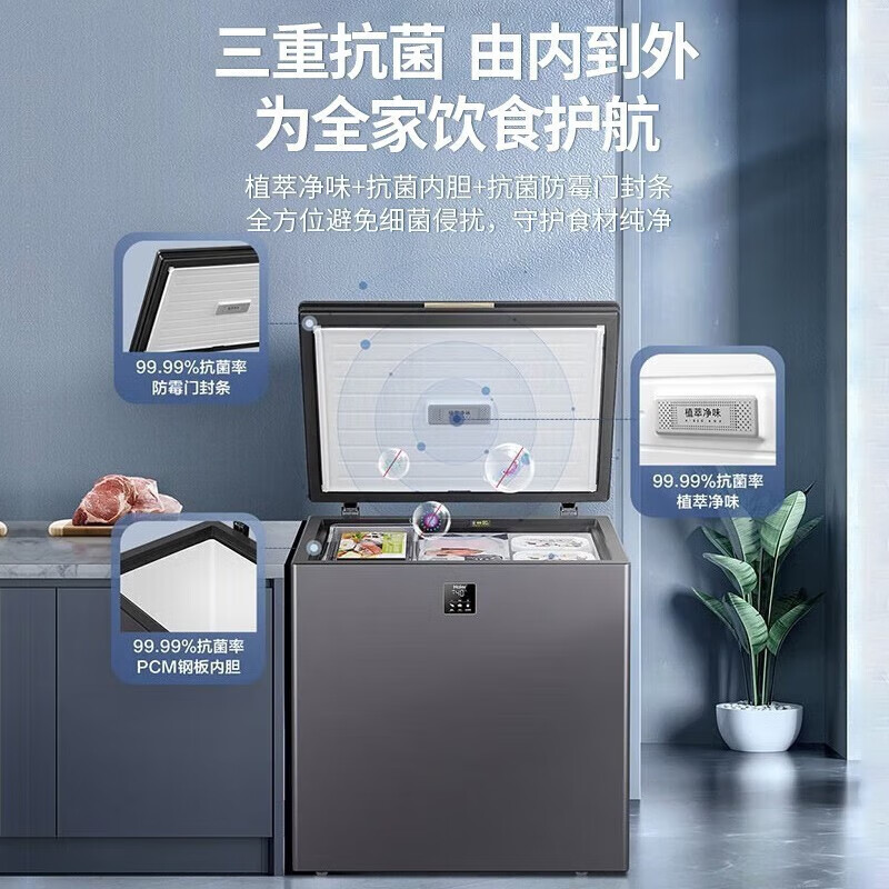 Haier ultra-low temperature seafood cabinet minus -40 degrees freezer household 200/300 liters small size does not require frequent defrosting first-class energy efficiency commercial large capacity 142 liters high-end color crystal glass door minus 40 degrees丨electronic temperature control