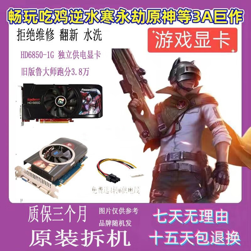 Flash card HD6570/6670/6770 1G2G desktop universal multi-game LOL/CF independent display Flash card 128M-256M/512M VGA interface A card amd chip