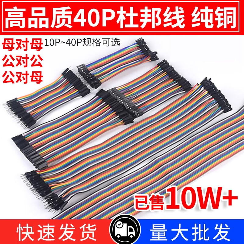 Dupont cable female to female male to male male to female 10/15/20/30/40cm connecting cable 40P color cable Dupont cable 30cm male and female combination (120 in total) others