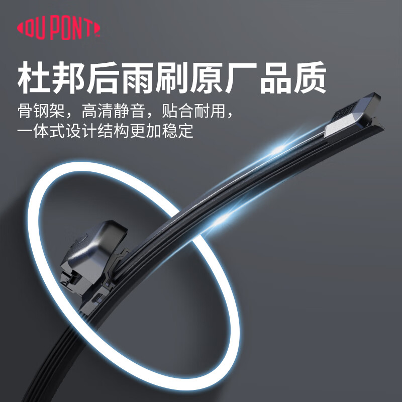 DuPont rear wiper car wiper blade rear window suitable for Volkswagen, Honda, Buick, BMW, Audi and Mercedes-Benz special car strips. Rear wiper - single pack. Please leave a message to note the model + year.