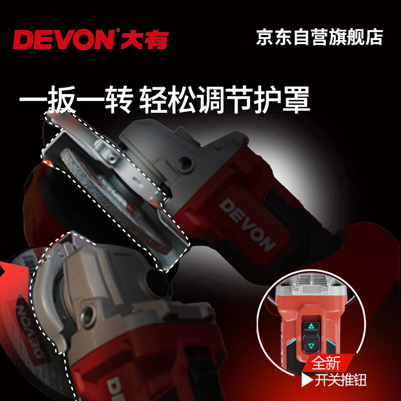 Dayou 20V lithium angle grinder rechargeable brushless high-speed cutting machine grinder anti-overload grinder 2908 bare metal