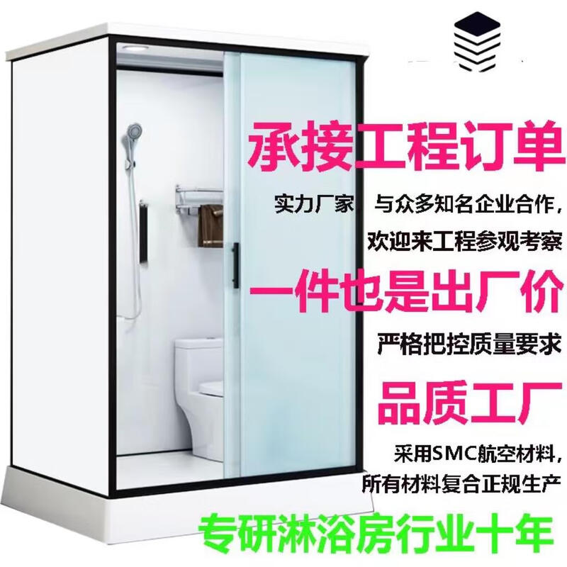 Jomoo integrated shower room SMC integrated toilet integrated mobile shower room factory dormitory apartment room renovation room white frame 1.4*1.1 front door squat toilet + new bottom does not contain steam