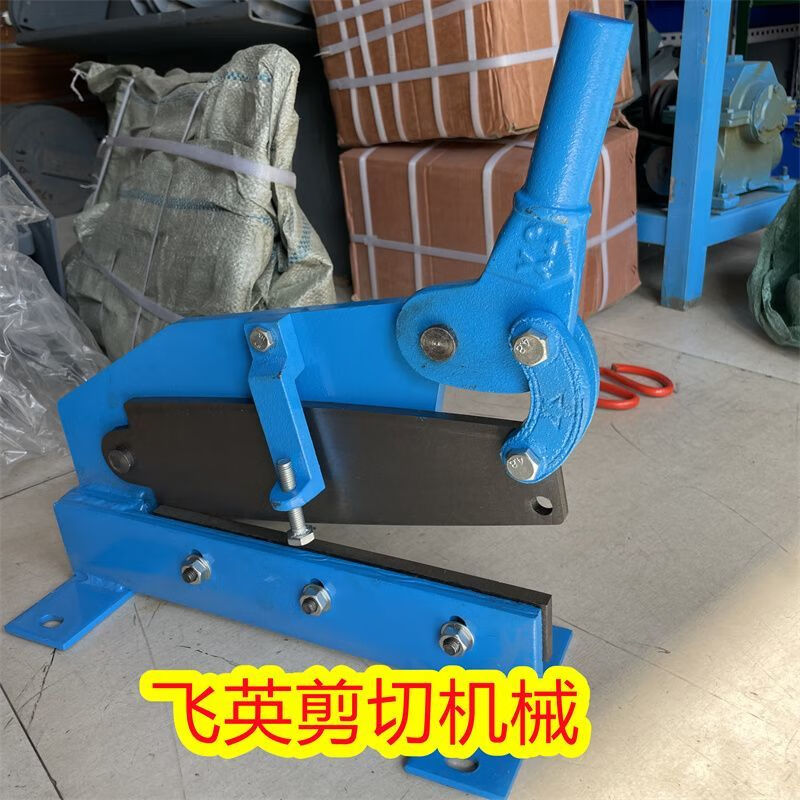 FANCYCHIC new manual shearing machine iron sheet shear stainless steel metal plate guillotine copper iron aluminum galvanized plate license plate cutting machine shear 200MM upper and lower single-sided blade