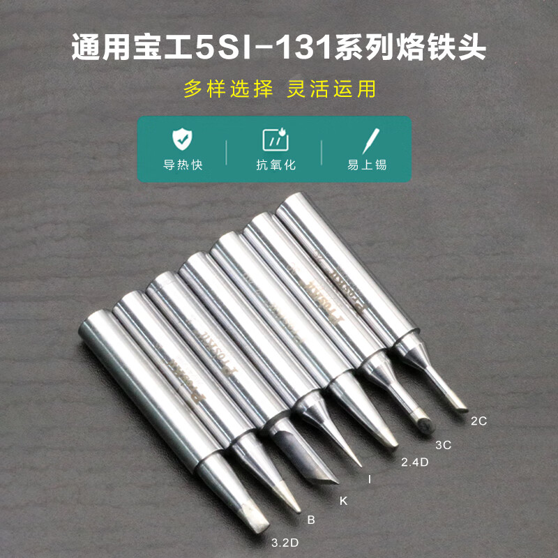 Baogong (Pro sKit) Professional Soldering Iron Household Welding Repair Tools Digital Display Temperature Adjustable Soldering Iron Internal Heat SI-253H