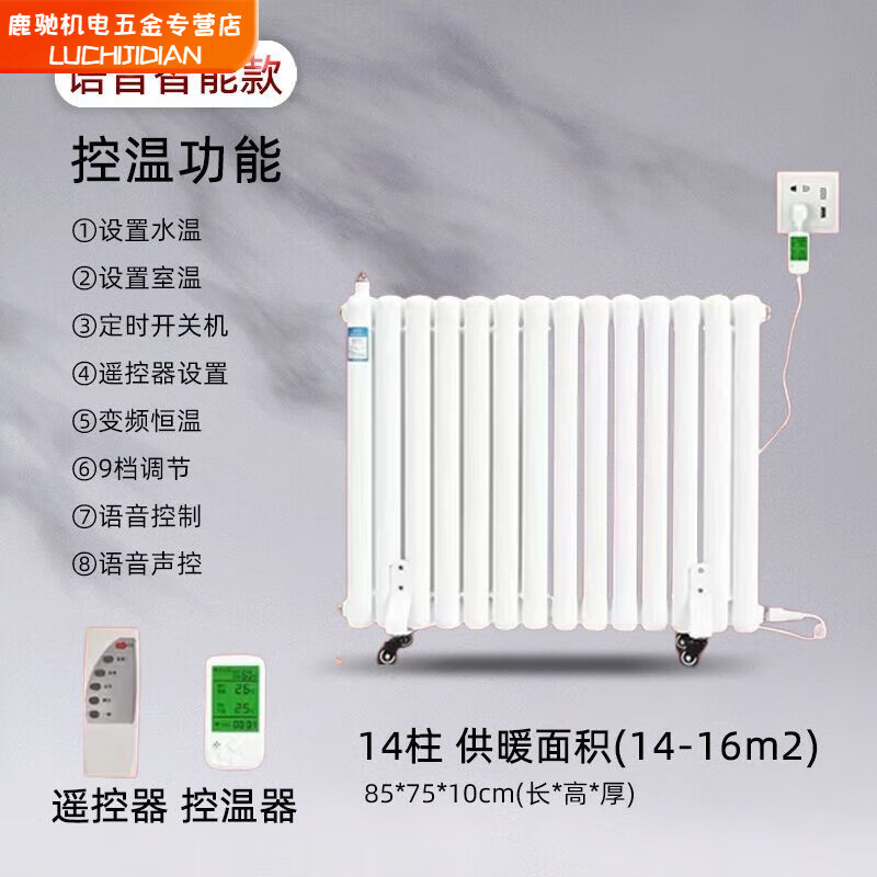 Qinkai water-injection electric heater household water-added electric heater radiator water circulation non-radiation electric heating steel water heating voice voice control large screen model classic double 10 notes for 8-12 square meters