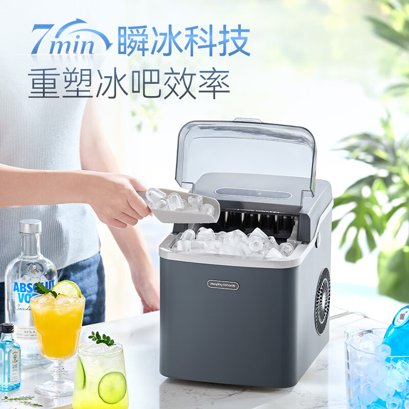 Mofei Electric high-end ice machine household small ice machine mini dormitory fully automatic bullet