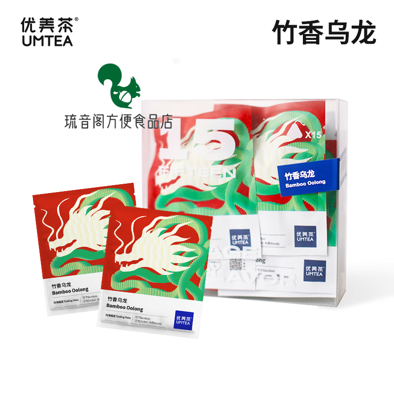 UMTEA Beautiful Bamboo Fragrance Oolong Tea Tieguanyin Original Leaf Blend Tea Bag Tea Bag Year of the Dragon New Year Souvenir