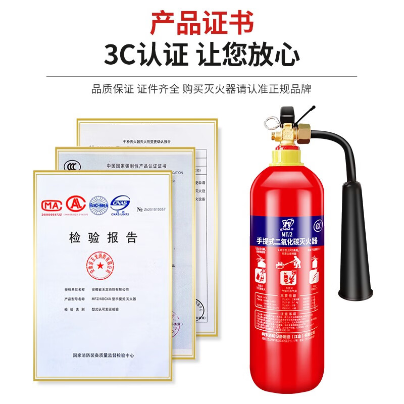 Carbon dioxide fire extinguisher 3kg 5kg 7kg two kilograms portable CO2 gas dry ice fire extinguisher factory dedicated 2kg portable carbon dioxide fire certification