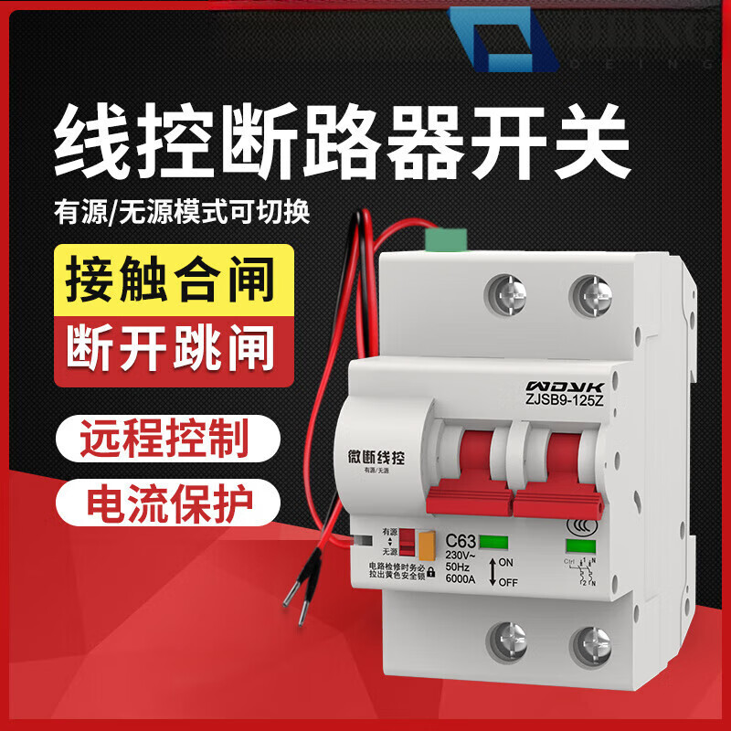 Wire-controlled intelligent circuit breaker air switch wired auxiliary contact control air switch zjsb9-125z 63A 1P