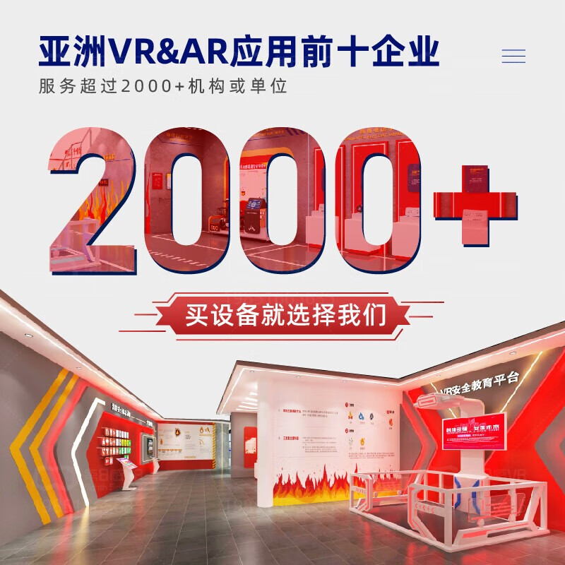 8th Sense VR (EIGHTH SENSE VR) Fire Simulation Fire Fighting Training Demonstration System VR Knowledge Assessment Assessment Drill Fire Fire Emergency 119 Telephone Alarm Popular Science Education Experience Center (Deposit)