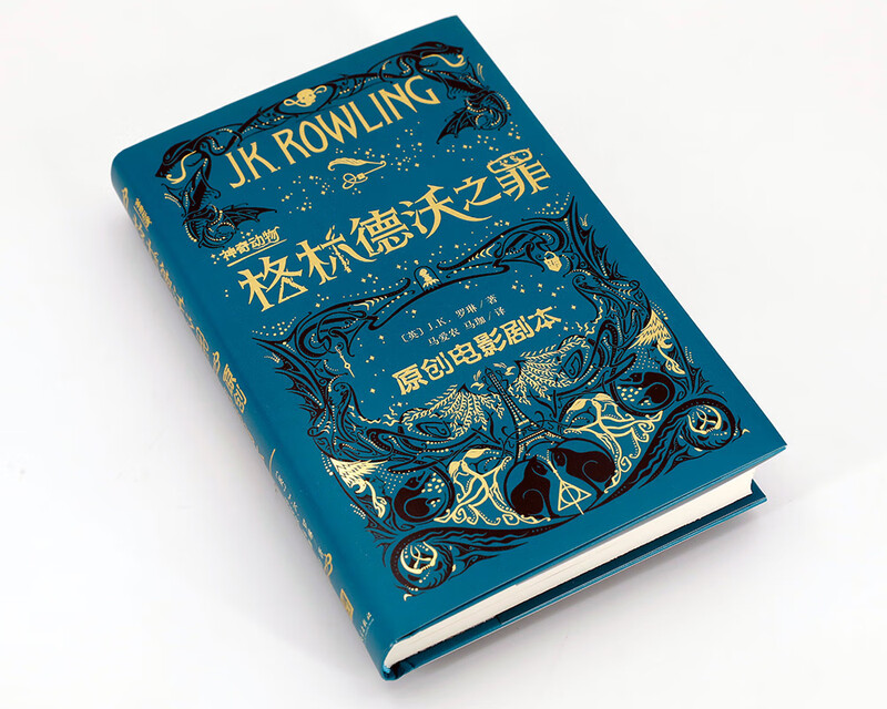 Fantastic Beasts: The Crimes of Grindelwald (Original Movie Script) Extracurricular Reading Reading Extracurricular Books