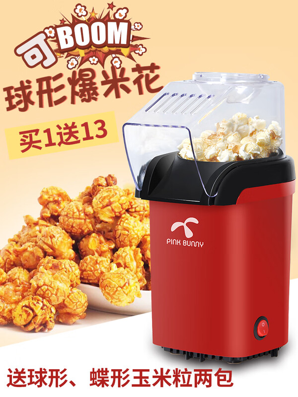 Benny Rabbit Home Children's Fully Automatic Popcorn Small Corn Popcorn Machine Children's Day Christmas Gift Red