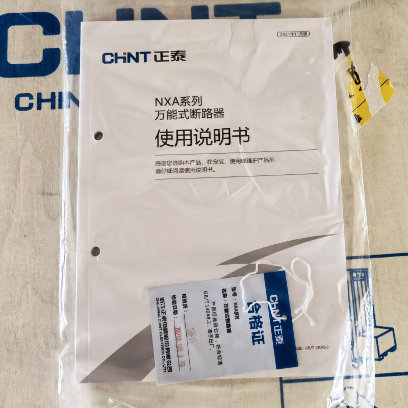 Chint frame circuit breaker NXA20N-32N-3200A 2500A 2000A 800A electric fixed NXA25N4p