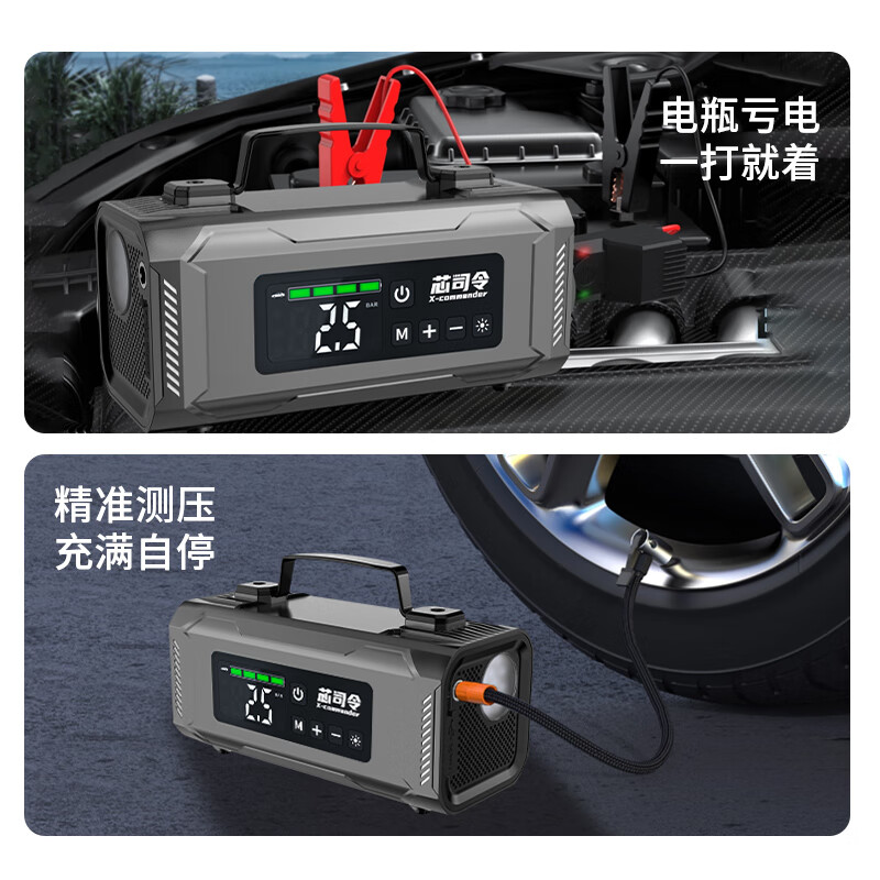Core commander car emergency starting power supply air pump all-in-one car power bank battery air pump outdoor mobile power supply