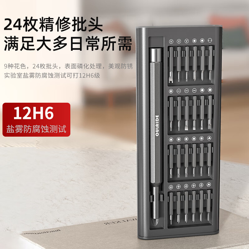 Olade refined multi-function screwdriver set household notebook disassembly tool box manual cross one-word hexagonal plum blossom