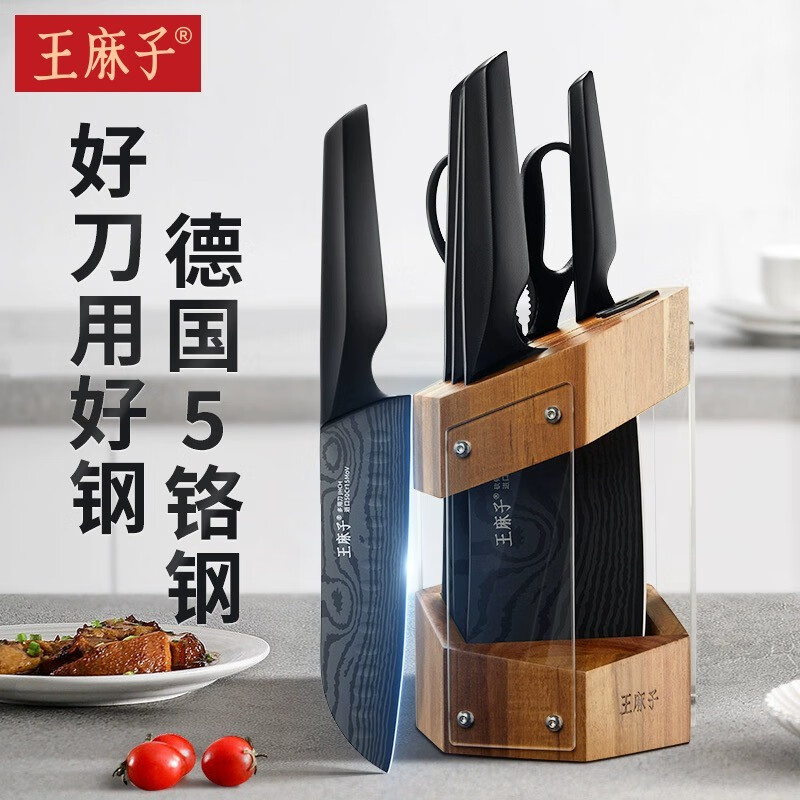 Wang Mazi Xinjiang Kefa Kitchen Knife Set Household Kitchen Knife Sharp Slicing Knife German Imported Steel 50Cr15 Bone Chopping Knife Damascus Pattern-7-piece Knife Set