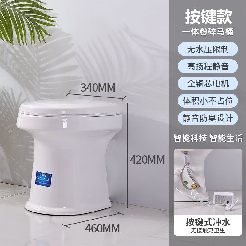 Electric crushing toilet integrated RV bathroom pressurized sewage lift pump crusher wall toilet silent white button model energy saving silent pure copper motor other/other
