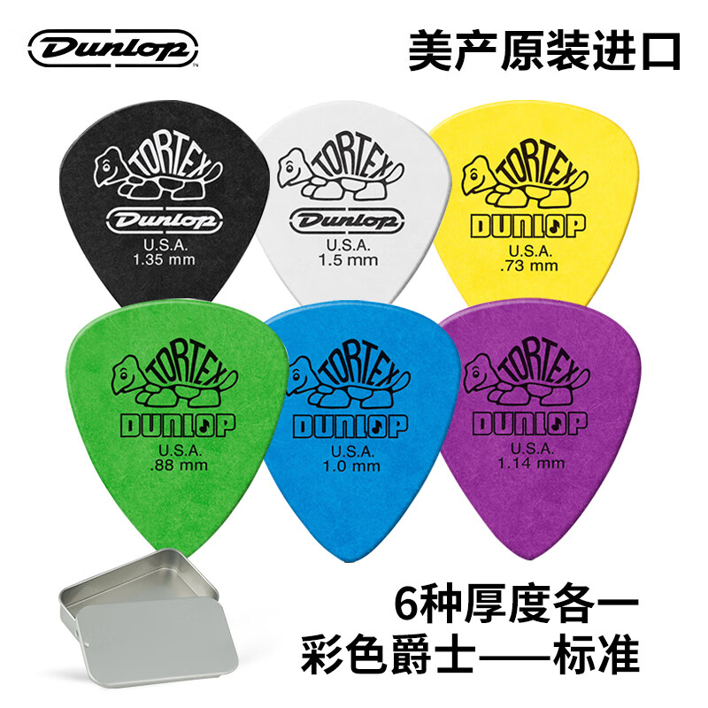DUNLOP Dunlop Guitar Pick 498 Series Electric Acoustic Guitar Anti-Slip Speed Play Color Pick Guitar Accessories 6-piece Pack