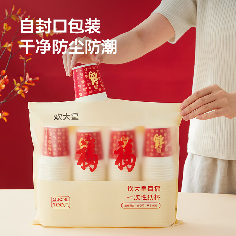 Cui Dahuang Baifu Paper Cup Spring Festival Red Wedding Happy Event Disposable Cup 100 Thickened Large Capacity Blessing Cup