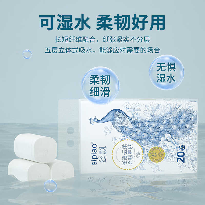 Silk roll paper thickened 5 layers 2300g 20 rolls coreless toilet paper portable large roll flexible toilet paper soft roll