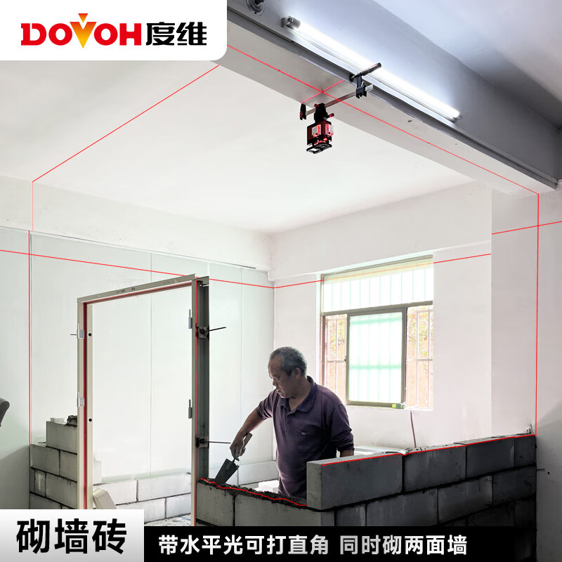 DOVOH infrared level high-precision strong light laser 12 lines wall-building artifact automatic leveling super bright outdoor special Yinta red light WF3-360R wall rack set