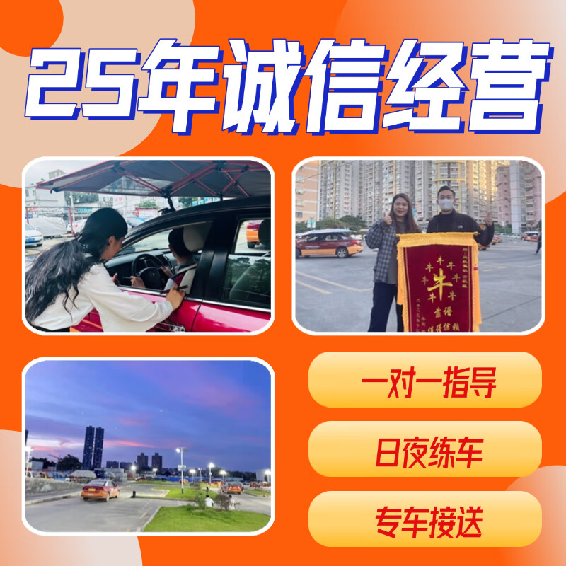 Driving school services Guangzhou Tonghang Driving School C2 automatic transmission VIP class/one-on-one teaching/exam room simulation included/learn to drive and test for driver’s license