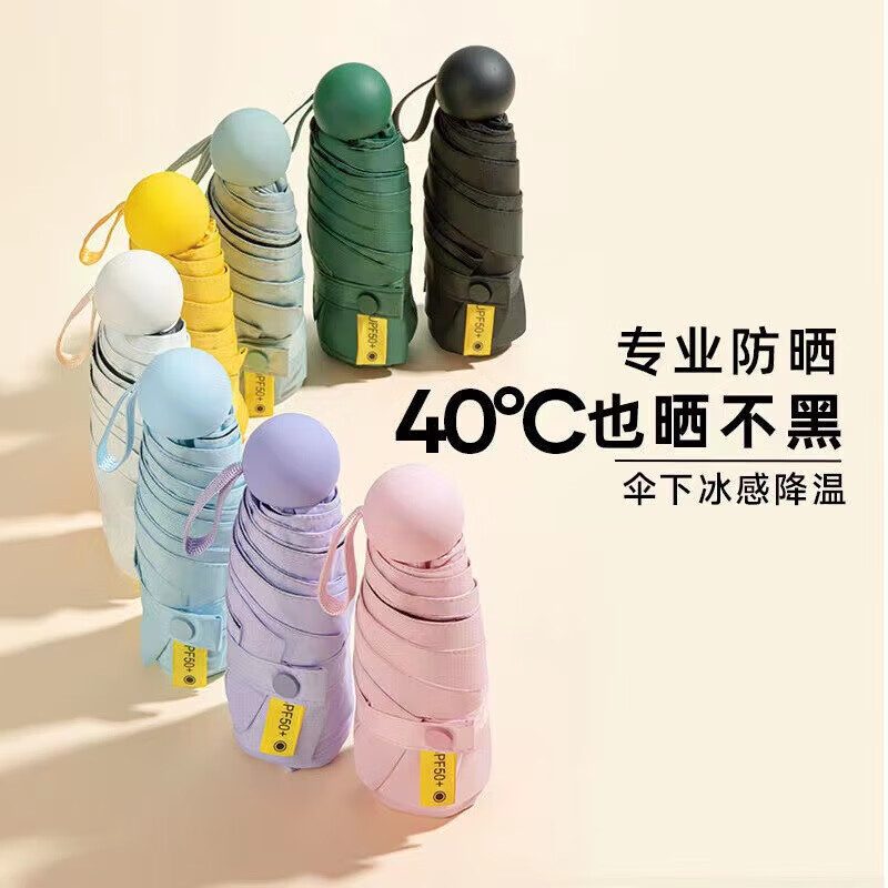 Xiaomi Home 50% Off Sun Umbrella Portable Folding Capsule Umbrella Sun Protection UV Protection Mini Capsule Black Glue Fairy Rain Umbrella with Pull Bag <Sky Blue + Capsule Bag> Reinforced Sun Protection 6 Bones