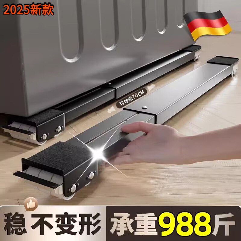 German washing machine base frame removable universal pulley refrigerator base shock-proof pulley storage rack retractable upgraded universal pulley black