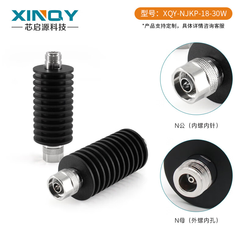 XINQY Xinqiyuan N type RF coaxial attenuator DC-18G 30W RF signal attenuation 1-40dB high power DC-12G power 30W attenuation value 20dB